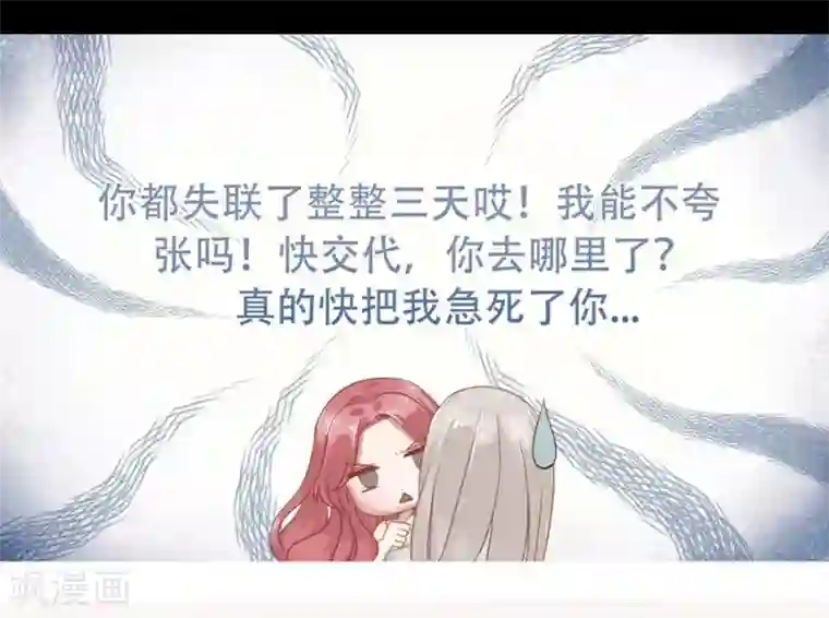 错宠天价名媛第2话