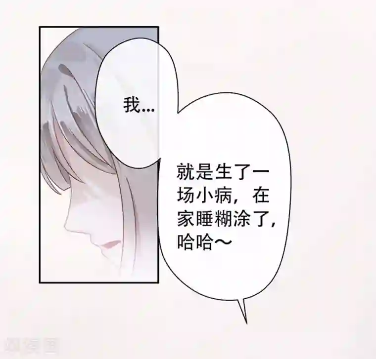 错宠天价名媛第2话