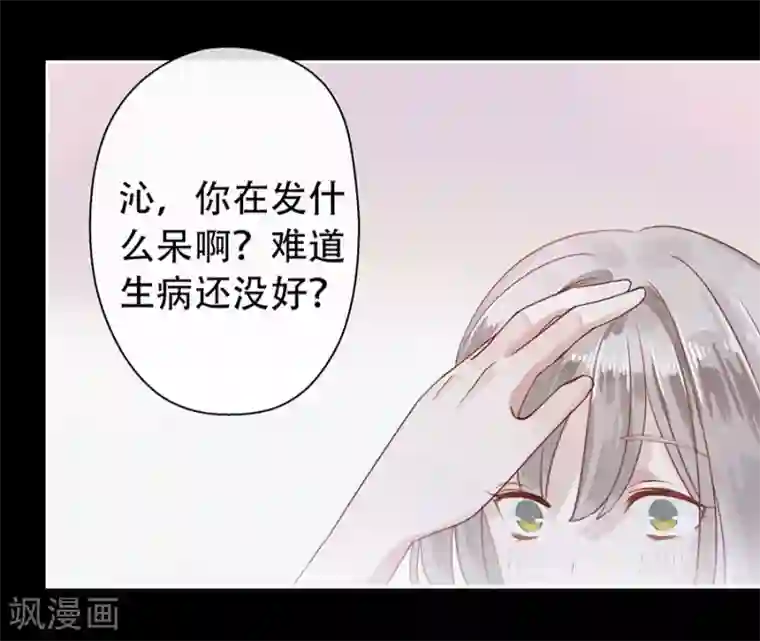 错宠天价名媛第2话