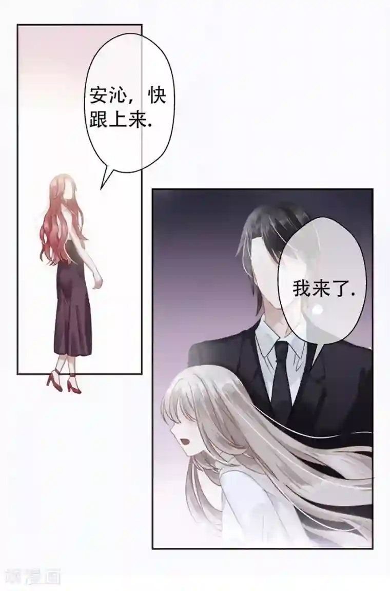 错宠天价名媛第2话