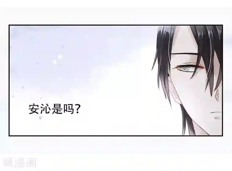 错宠天价名媛第2话