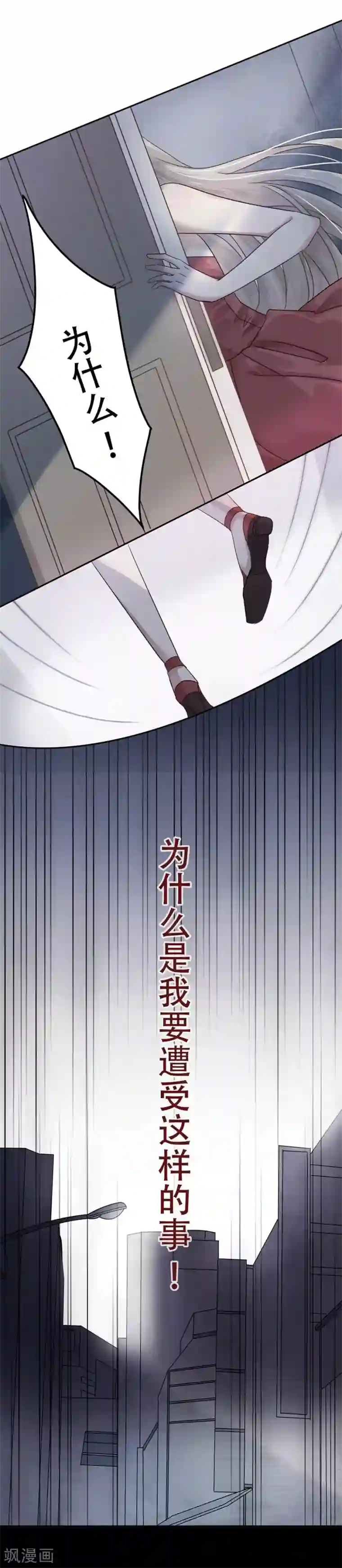 错宠天价名媛第2话