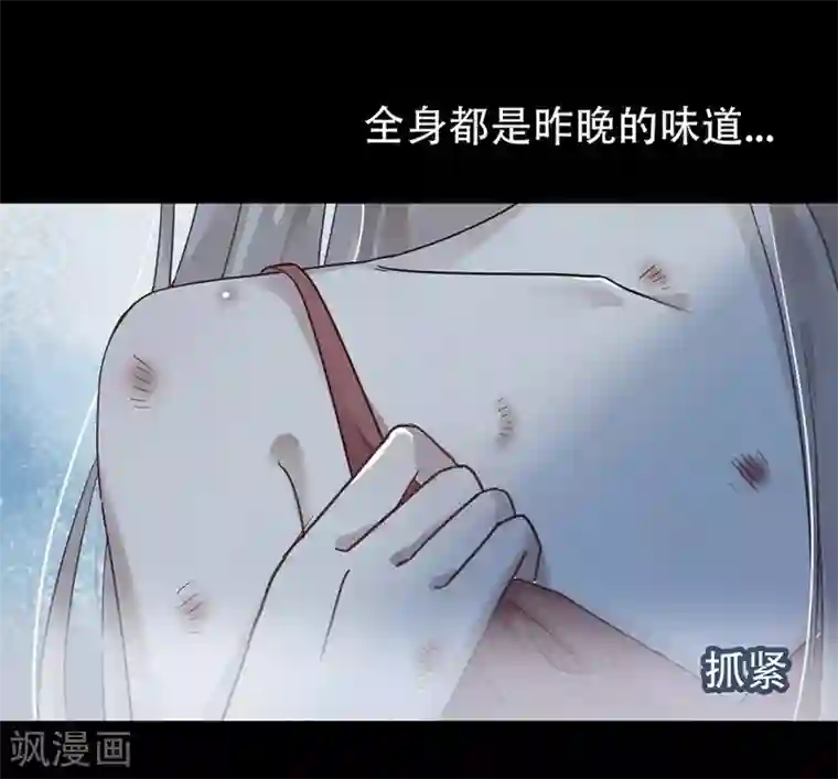 错宠天价名媛第2话