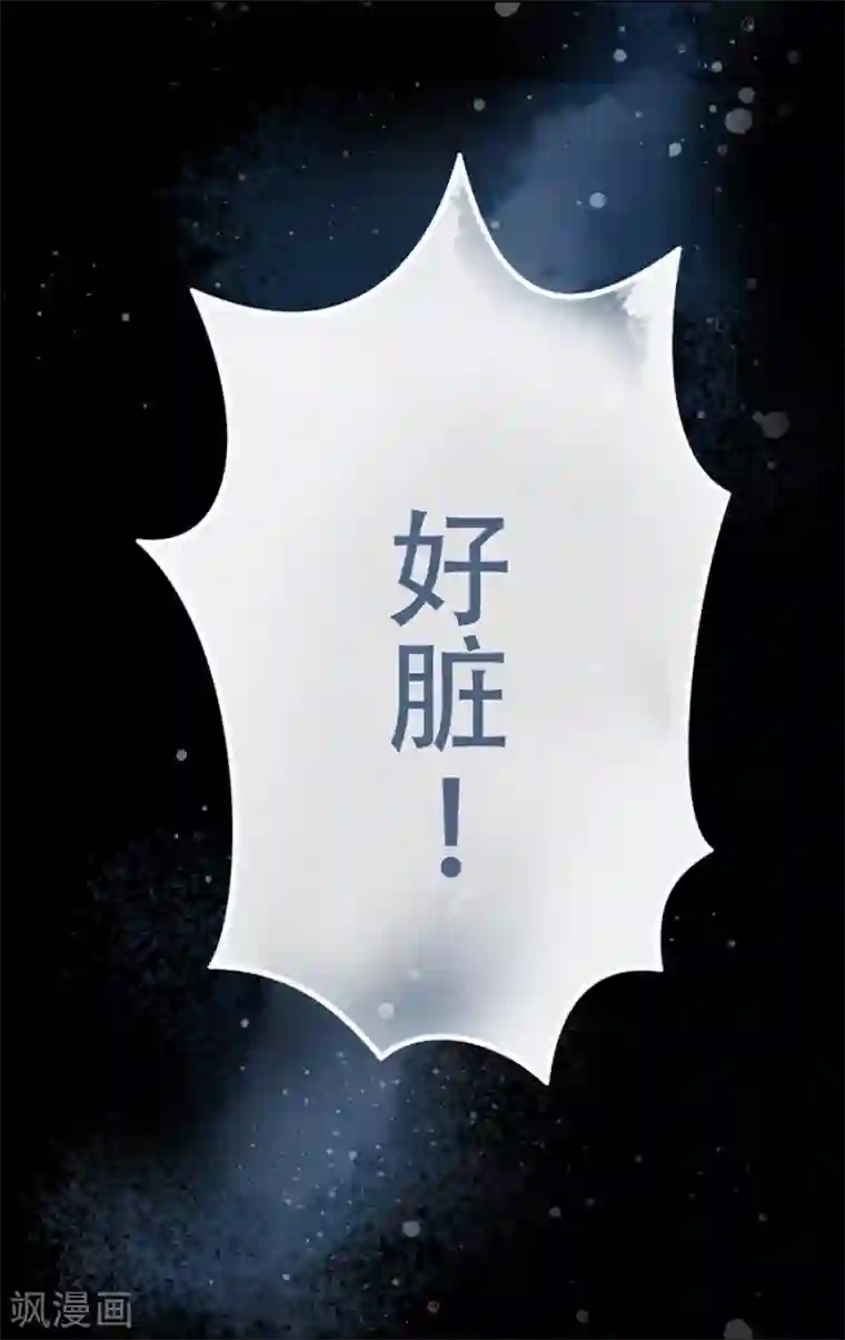 错宠天价名媛第2话