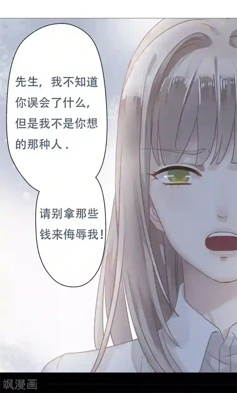 错宠天价名媛第3话