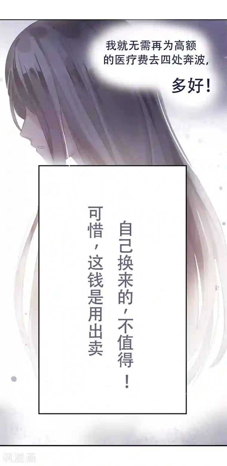 错宠天价名媛第3话