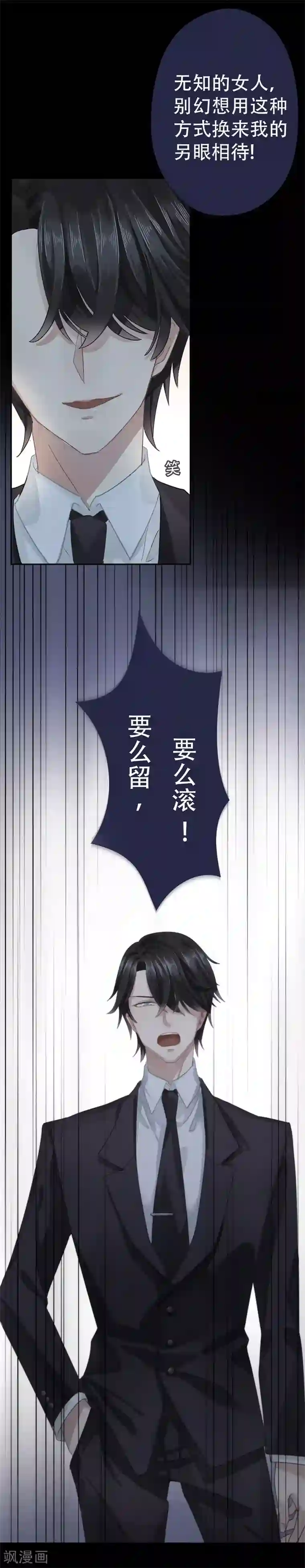 错宠天价名媛第3话