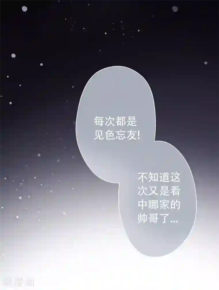 错宠天价名媛第3话