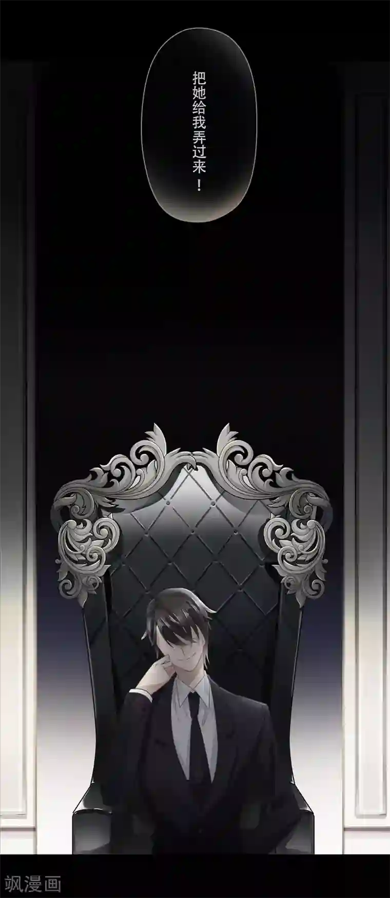 错宠天价名媛第3话