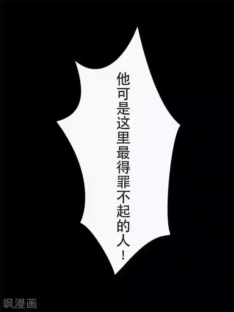 错宠天价名媛第3话