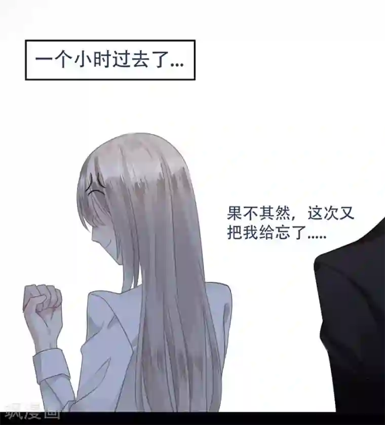 错宠天价名媛第3话