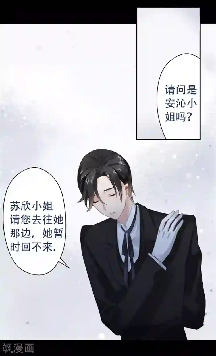 错宠天价名媛第3话