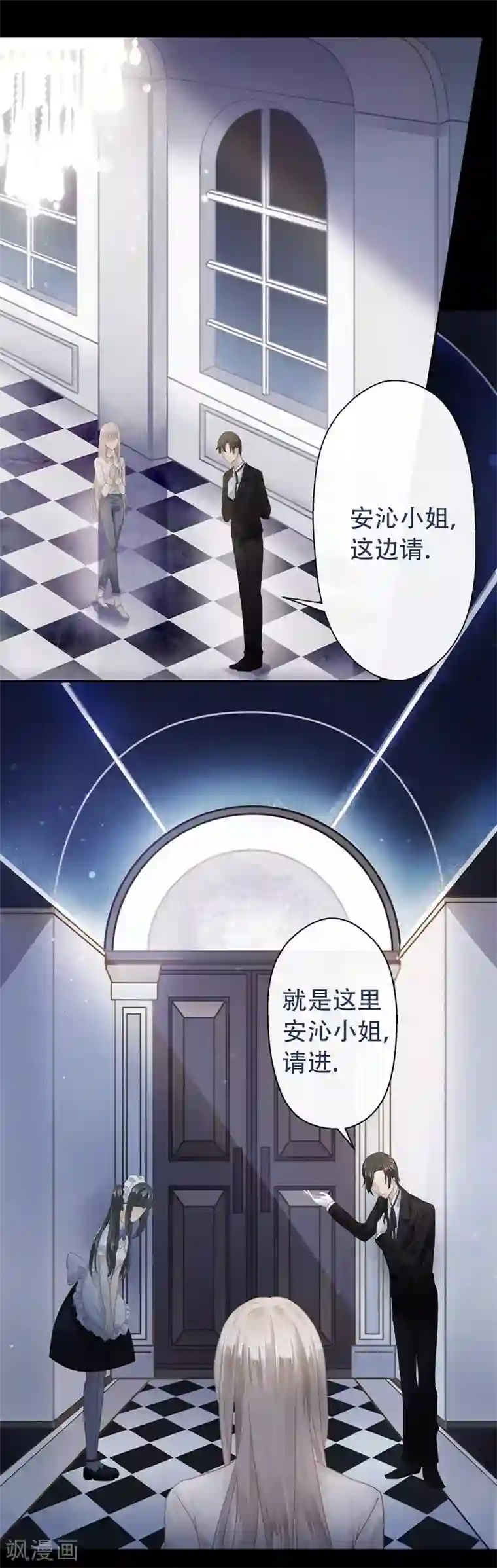 错宠天价名媛第3话