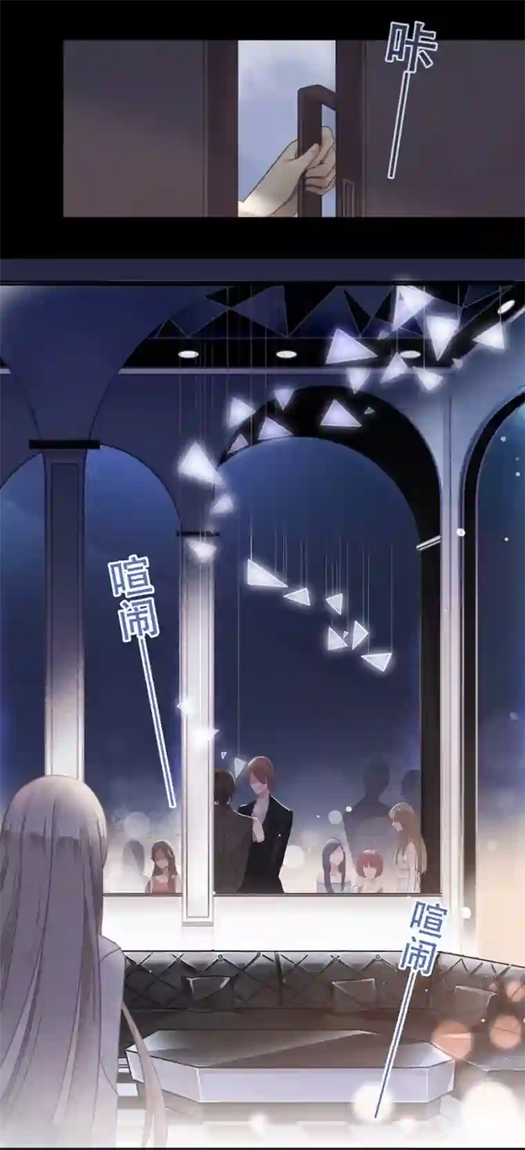 错宠天价名媛第3话