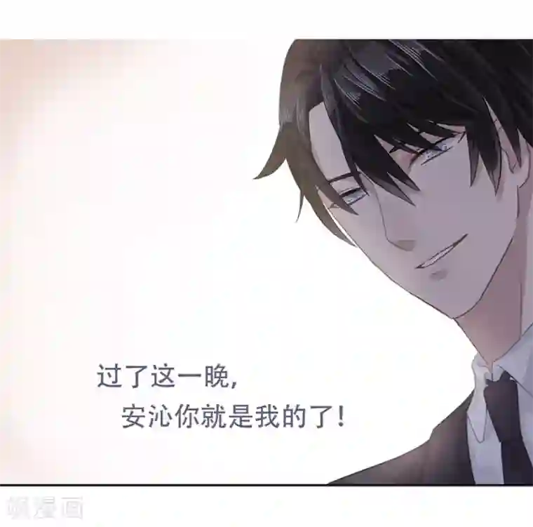 错宠天价名媛第3话