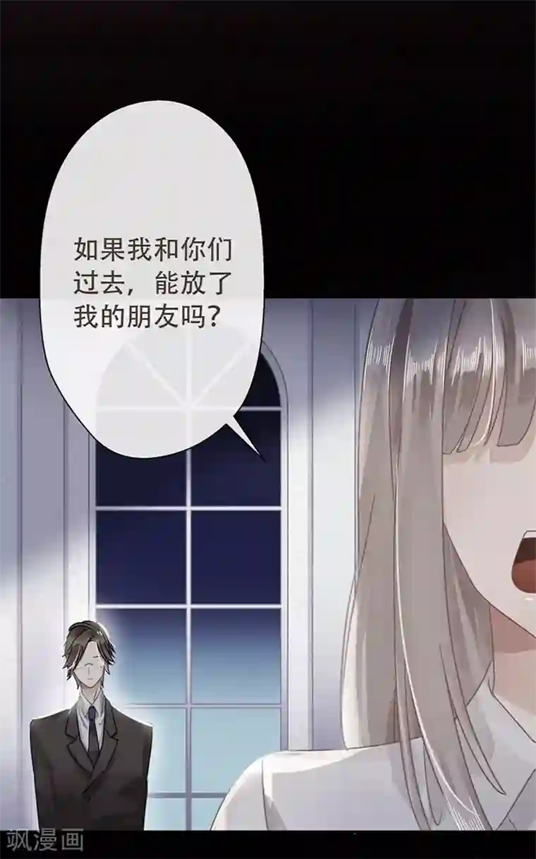 错宠天价名媛第4话