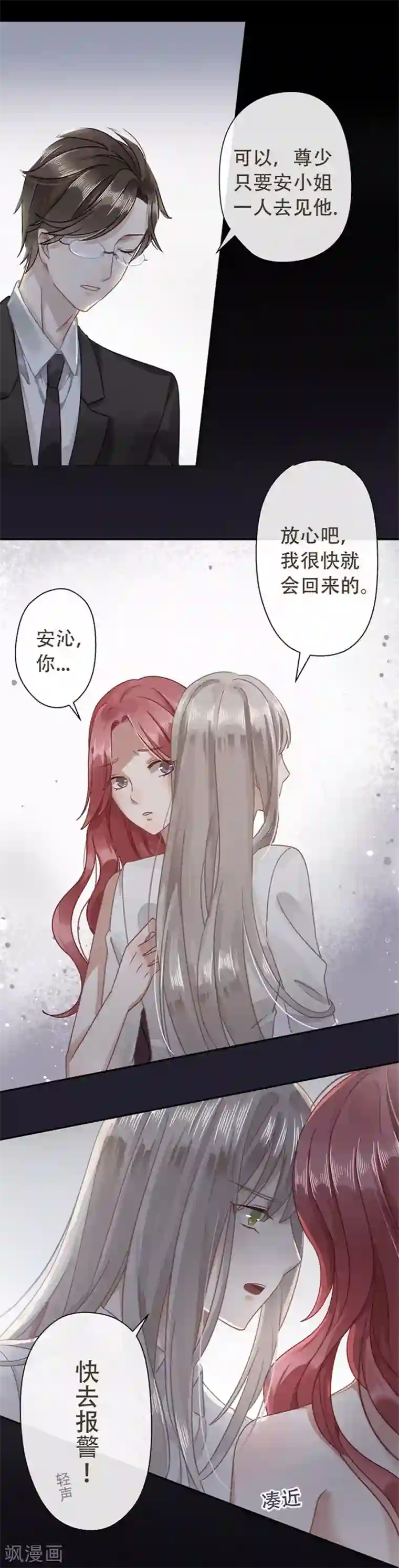 错宠天价名媛第4话