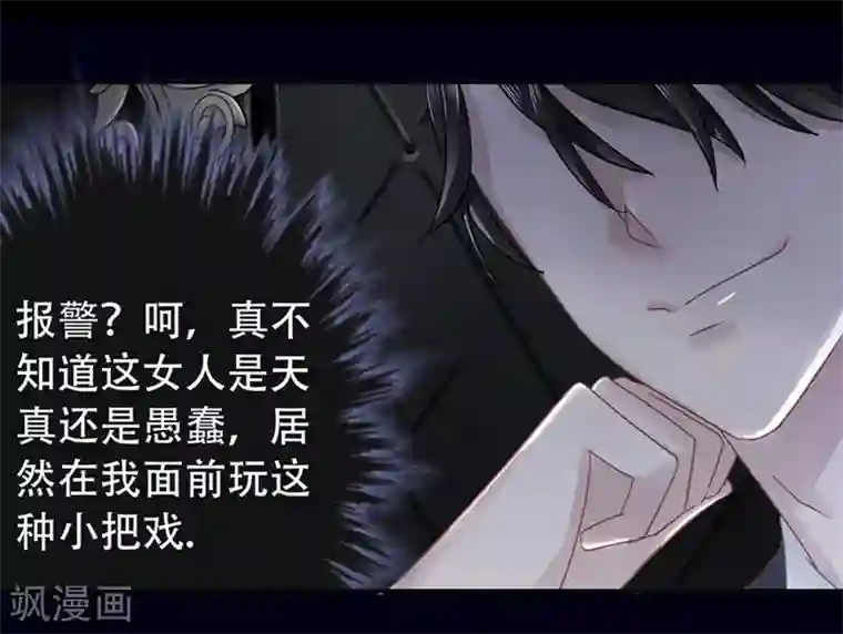 错宠天价名媛第4话