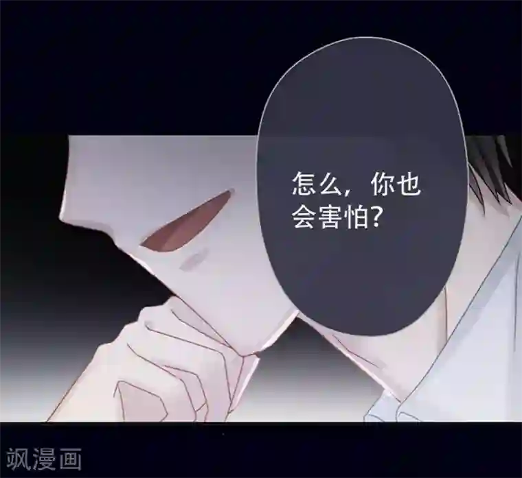 错宠天价名媛第4话