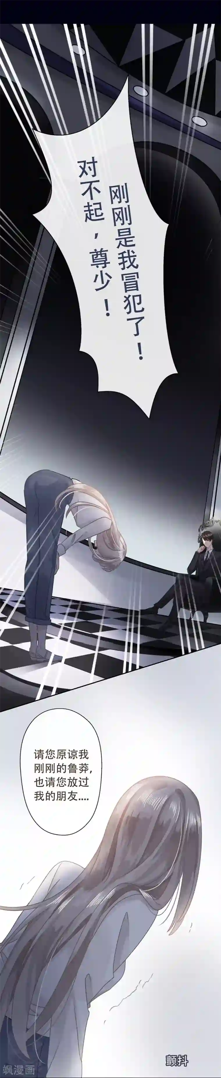 错宠天价名媛第4话