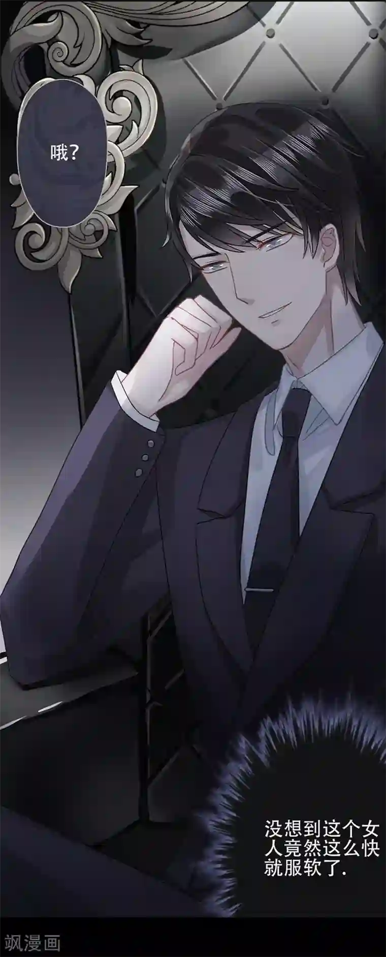 错宠天价名媛第4话