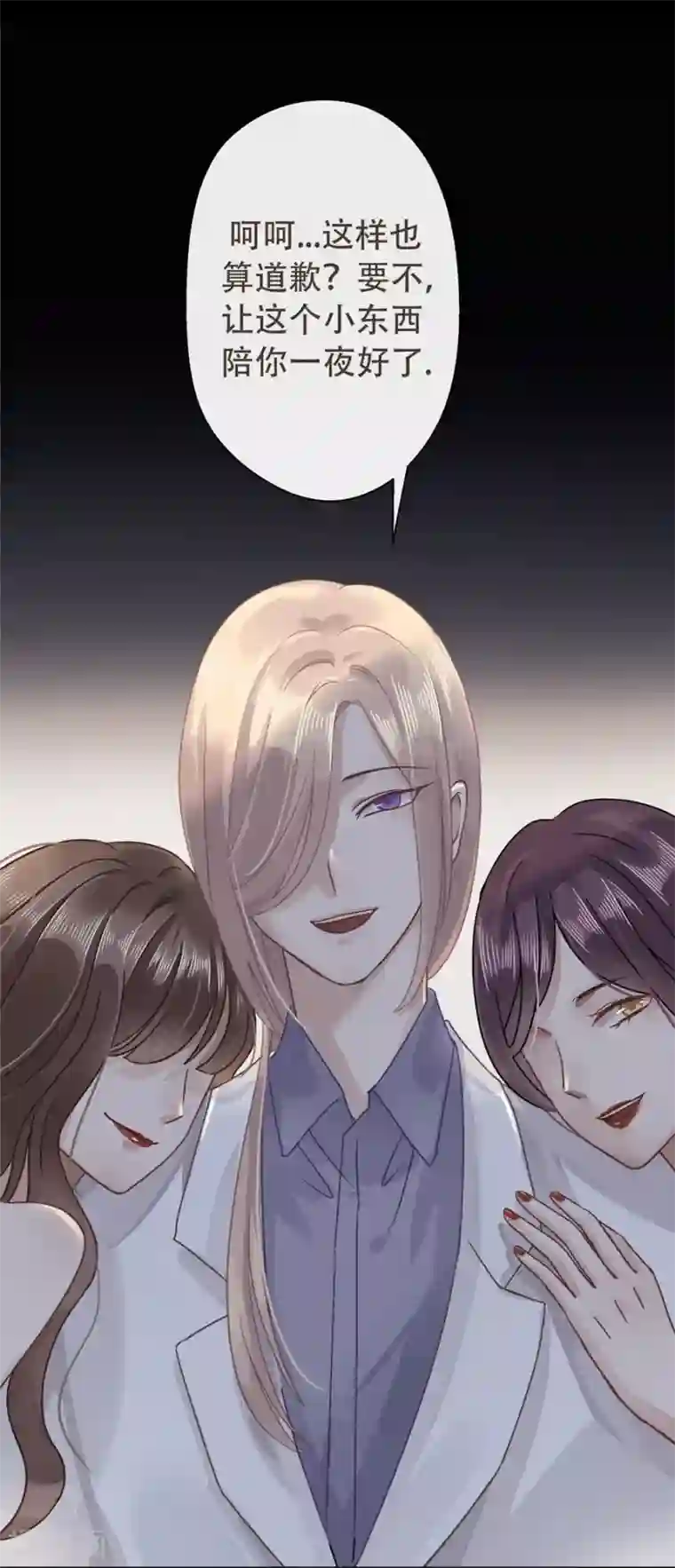 错宠天价名媛第4话