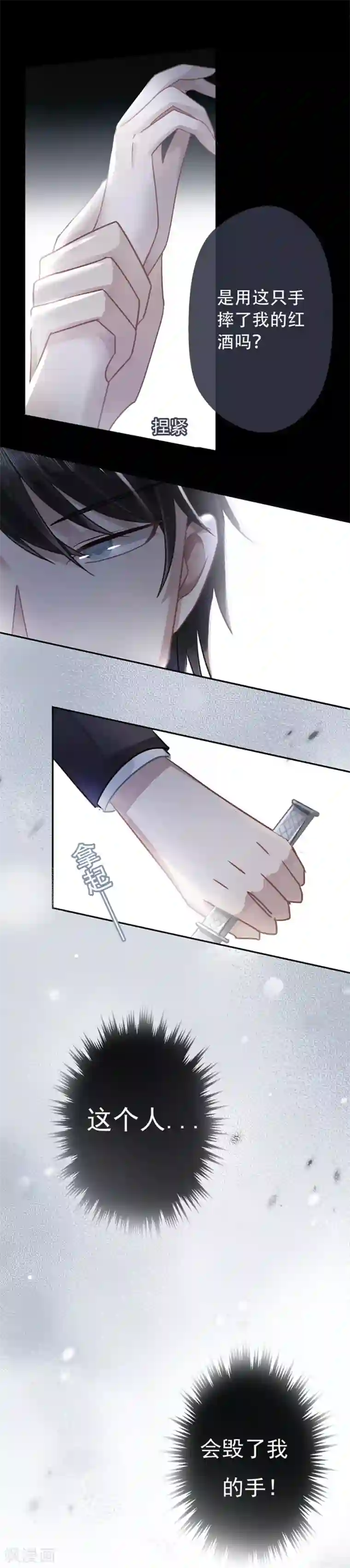 错宠天价名媛第4话