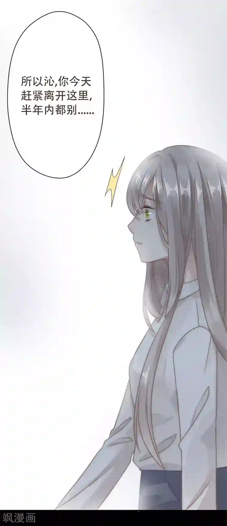 错宠天价名媛第4话