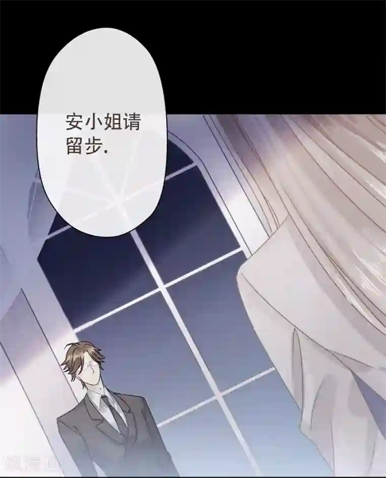 错宠天价名媛第4话