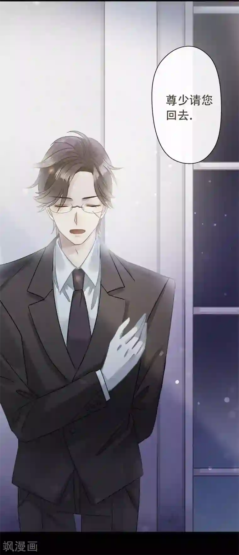 错宠天价名媛第4话