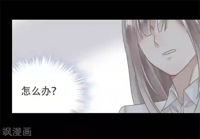 错宠天价名媛第4话