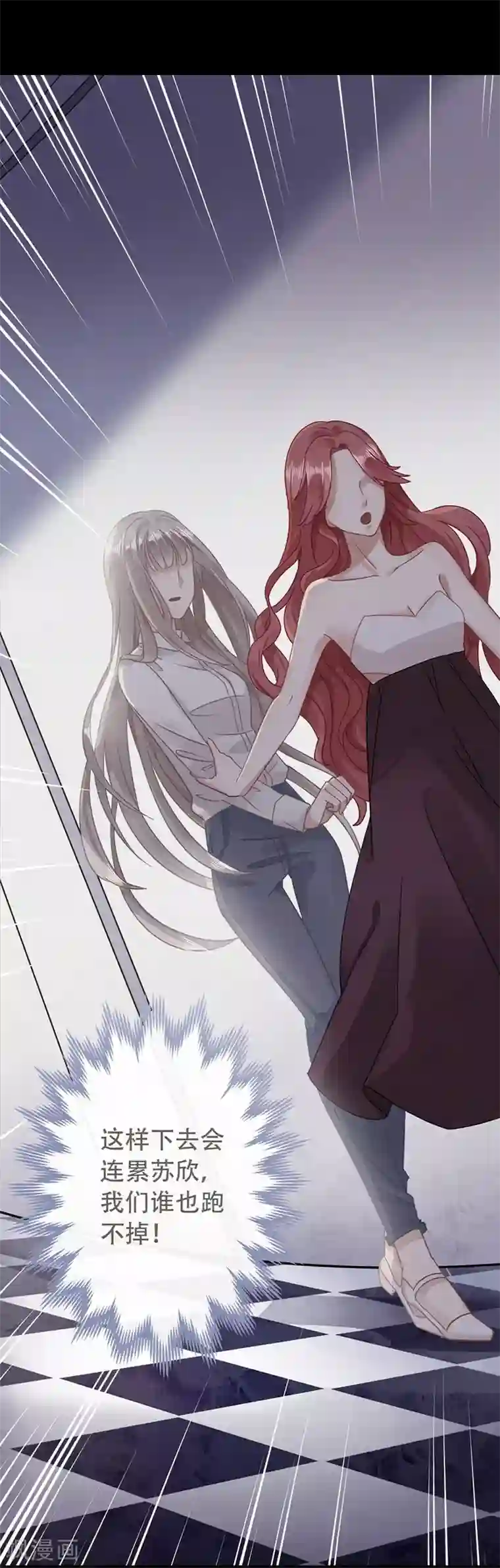 错宠天价名媛第4话