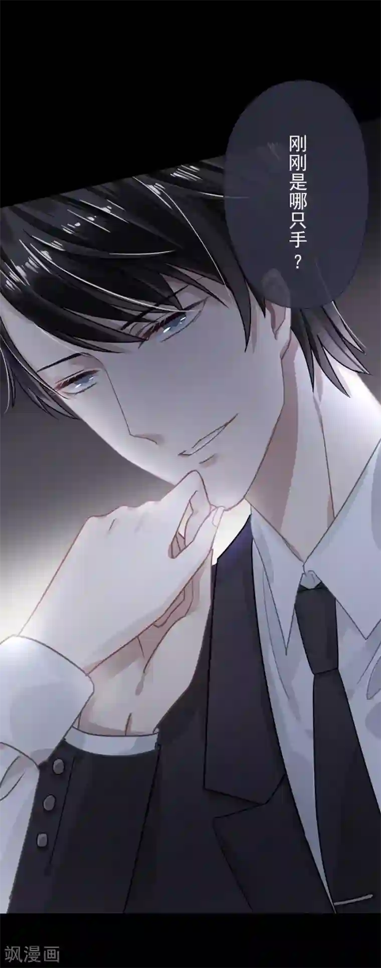 错宠天价名媛第5话