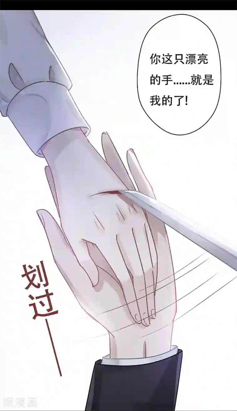 错宠天价名媛第5话