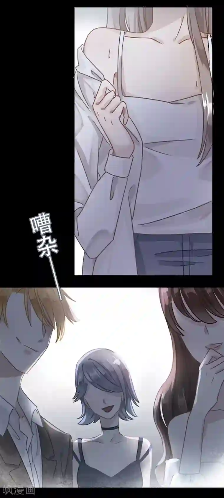 错宠天价名媛第5话