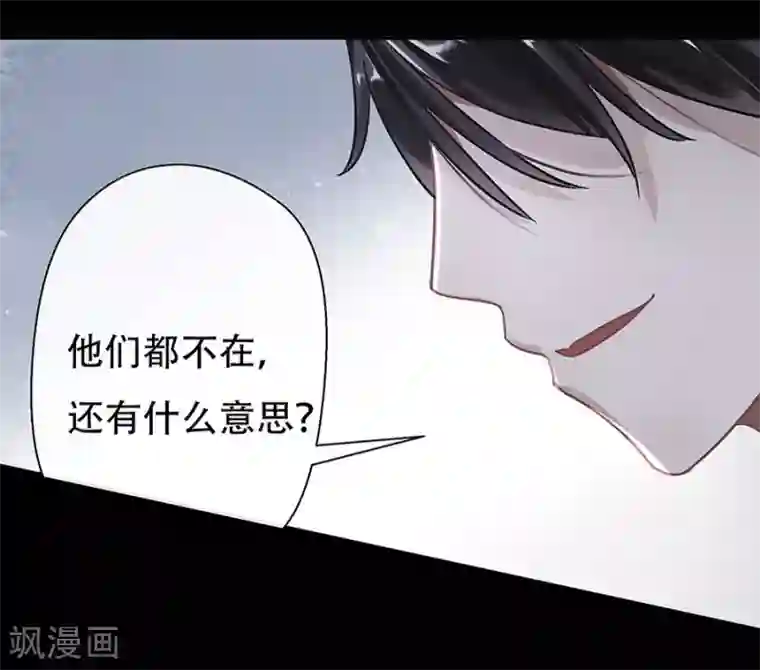 错宠天价名媛第5话