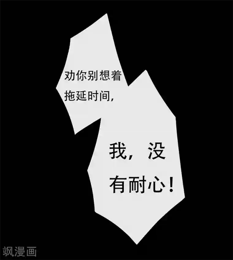 错宠天价名媛第5话
