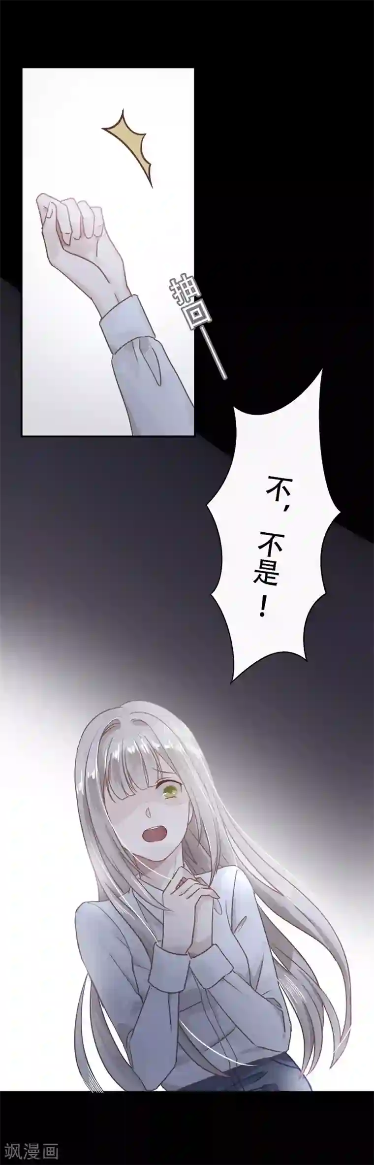 错宠天价名媛第5话