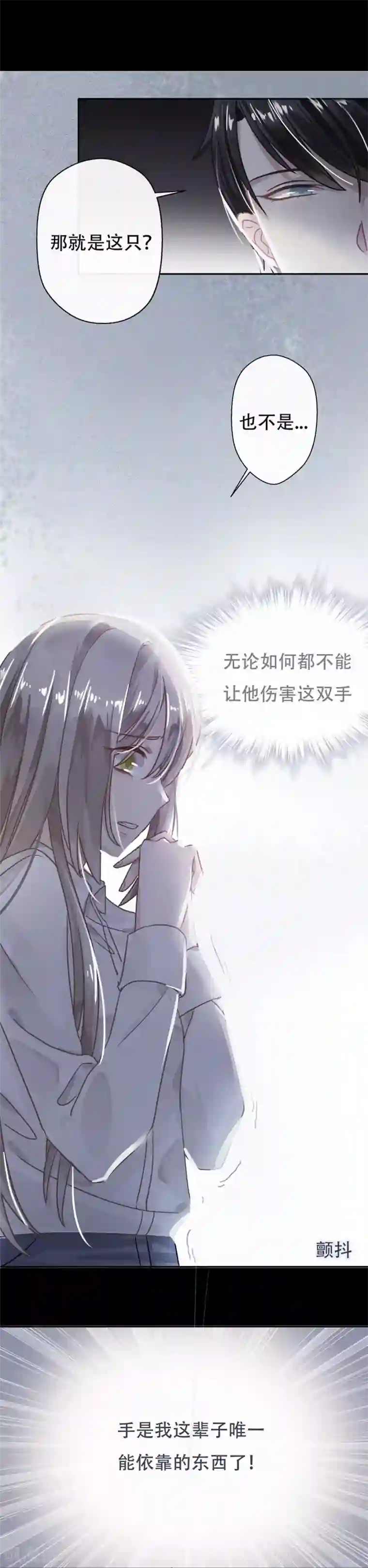 错宠天价名媛第5话