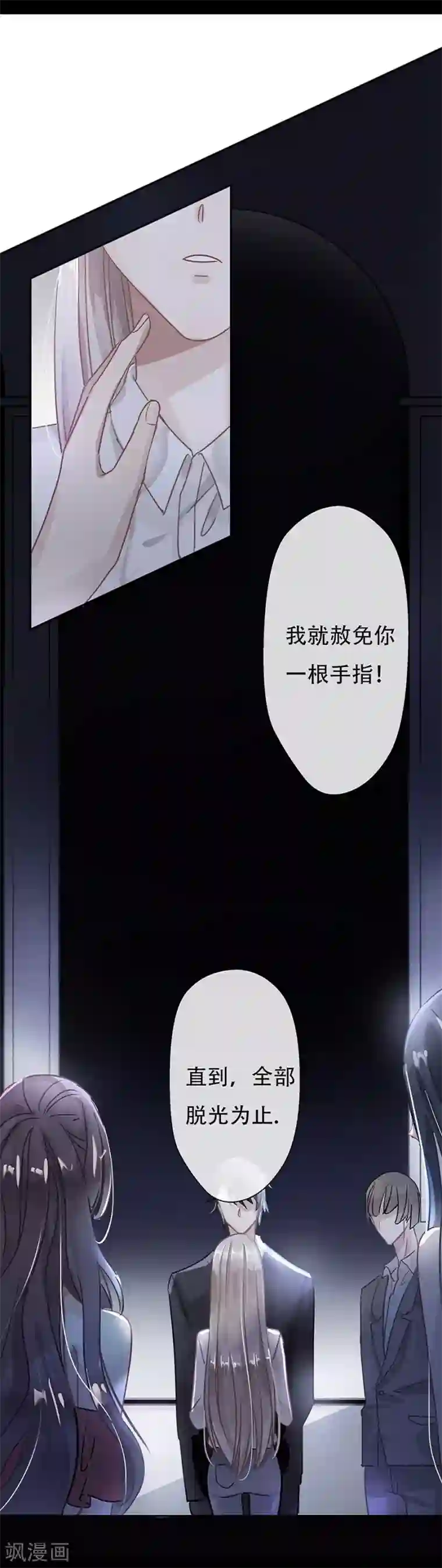 错宠天价名媛第5话