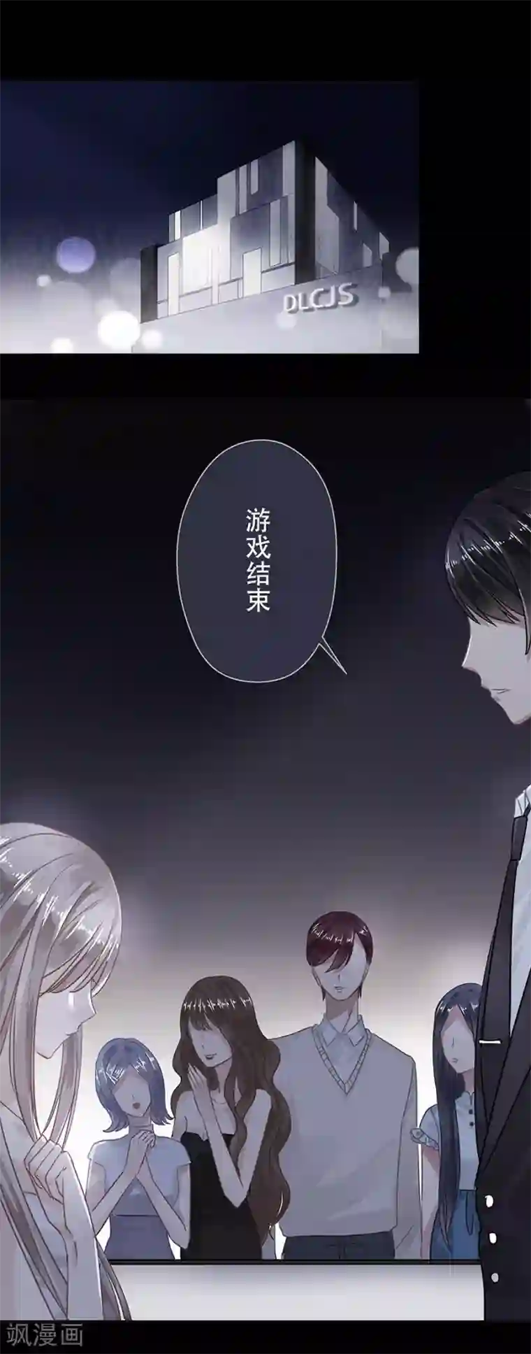 错宠天价名媛第6话