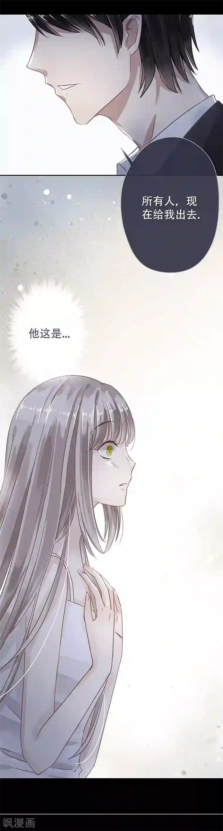 错宠天价名媛第6话