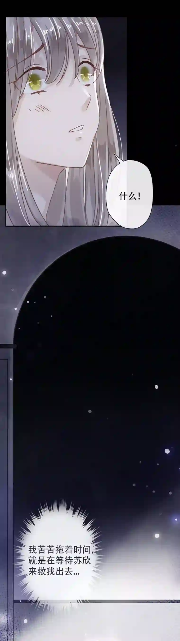 错宠天价名媛第6话