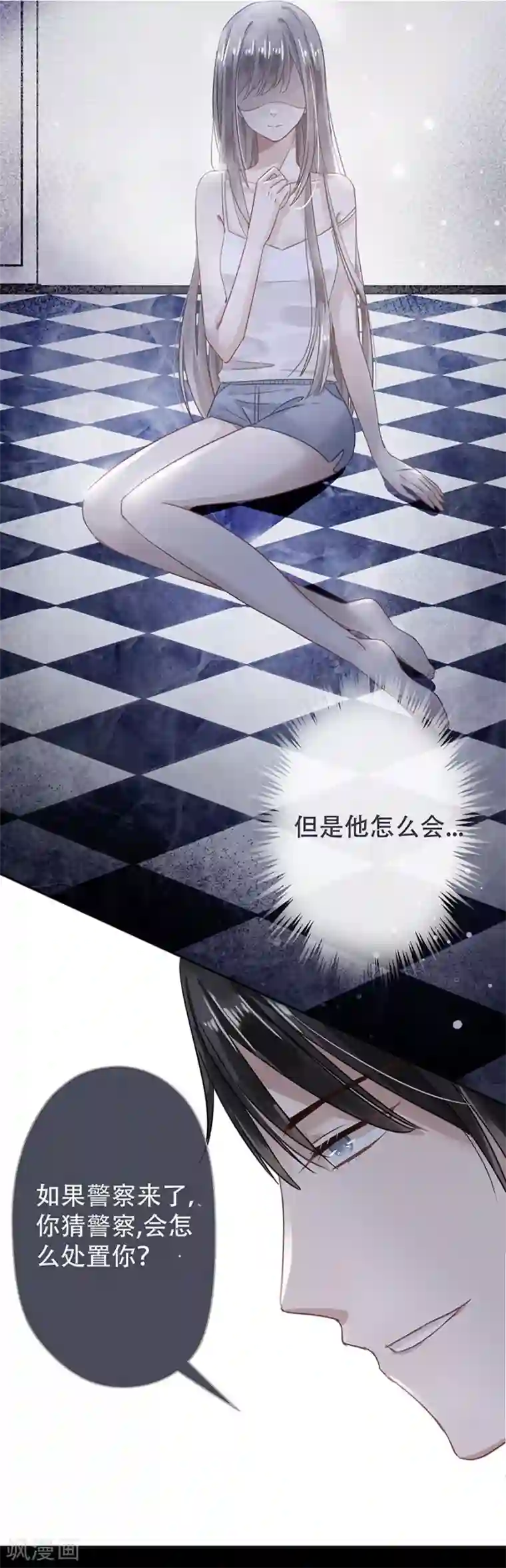 错宠天价名媛第6话