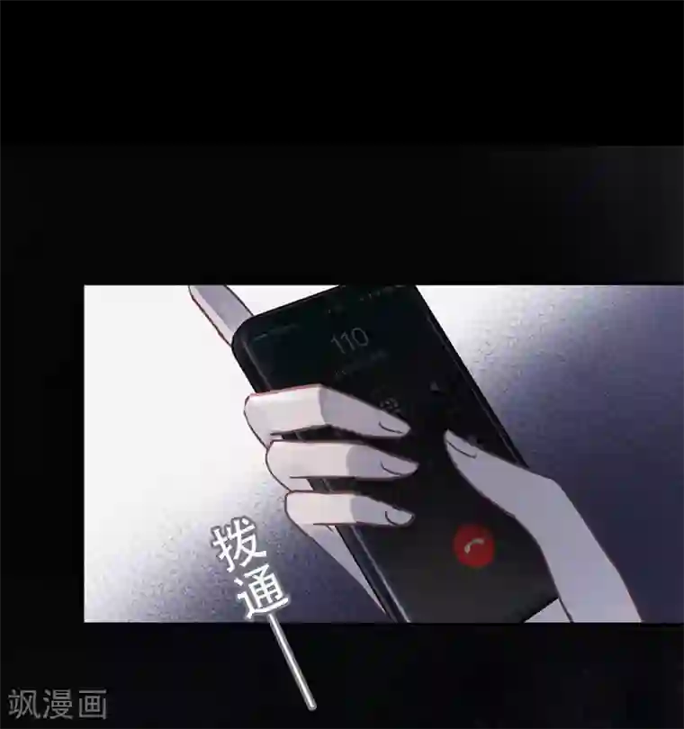 错宠天价名媛第6话