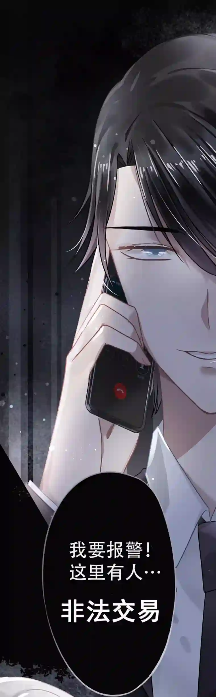 错宠天价名媛第6话