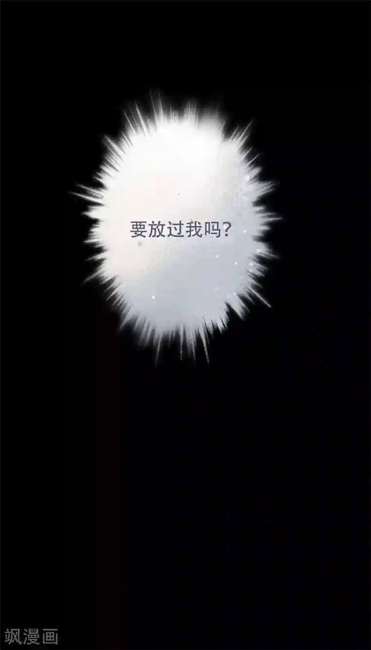 错宠天价名媛第6话