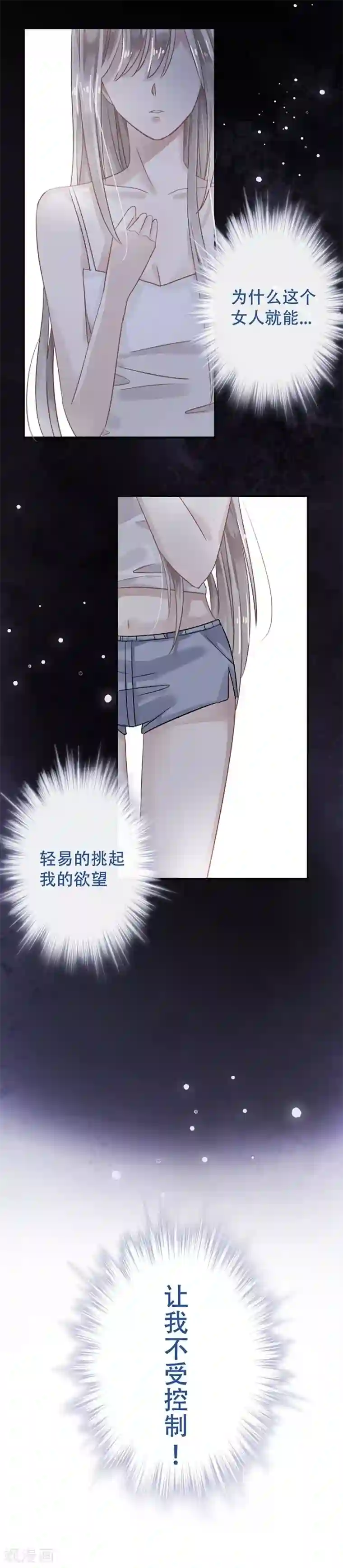 错宠天价名媛第6话