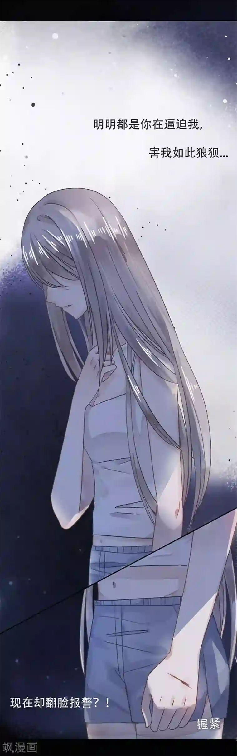 错宠天价名媛第7话