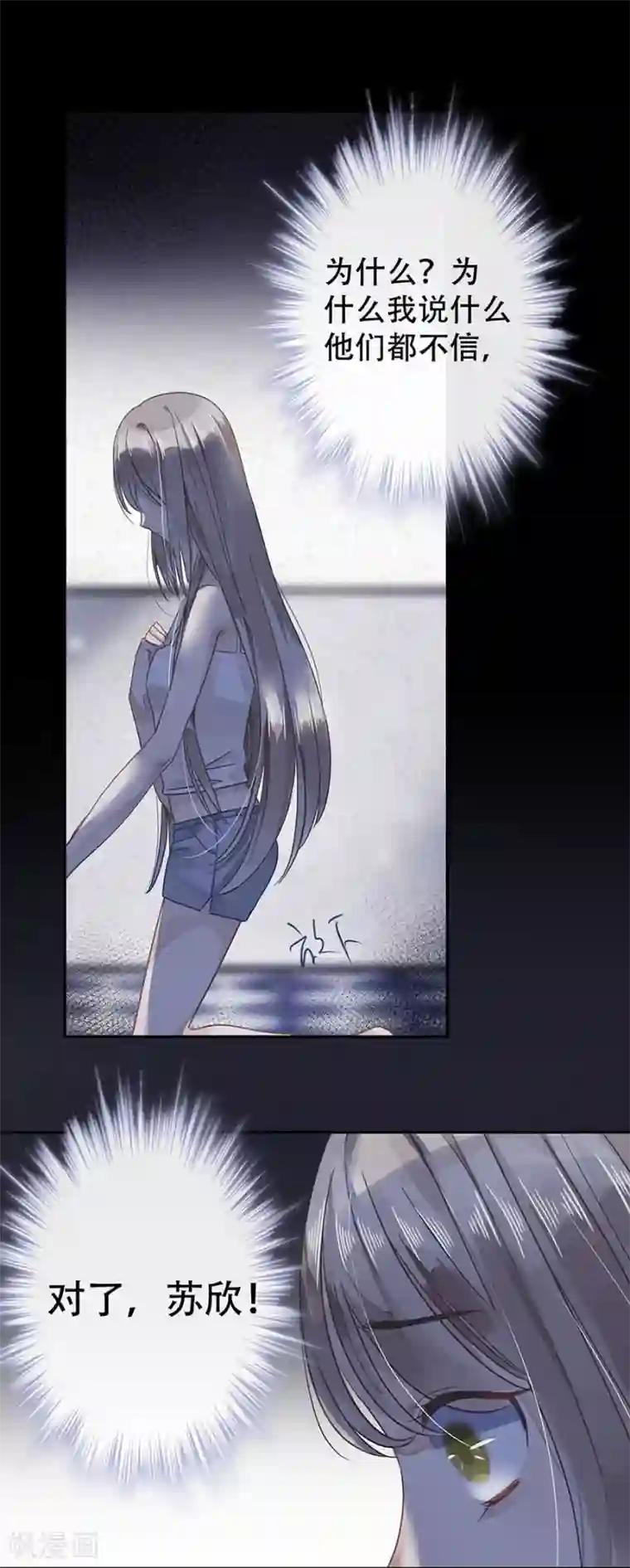 错宠天价名媛第7话